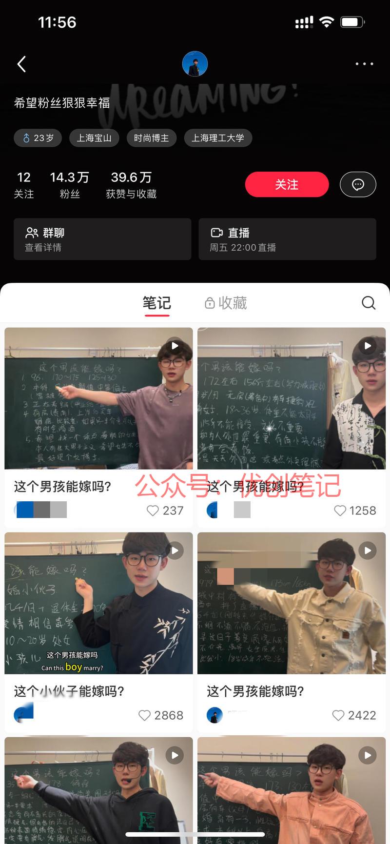 分析一个男人能不能嫁？40条..情报-搞钱线报📢论坛-网创交流-优创圈